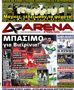Πρωτοσέλιδο εφημερίδας Fair Play - protoselida