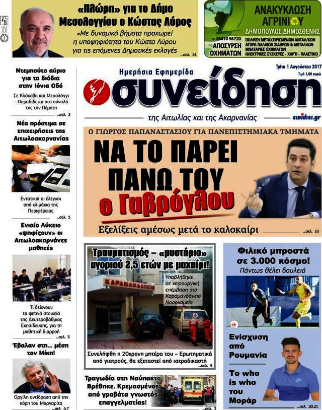 Συνείδηση