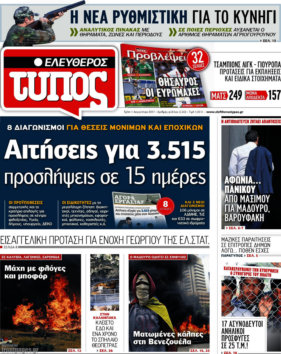 Ελεύθερος Τύπος