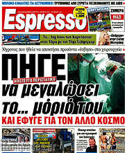 /Espresso