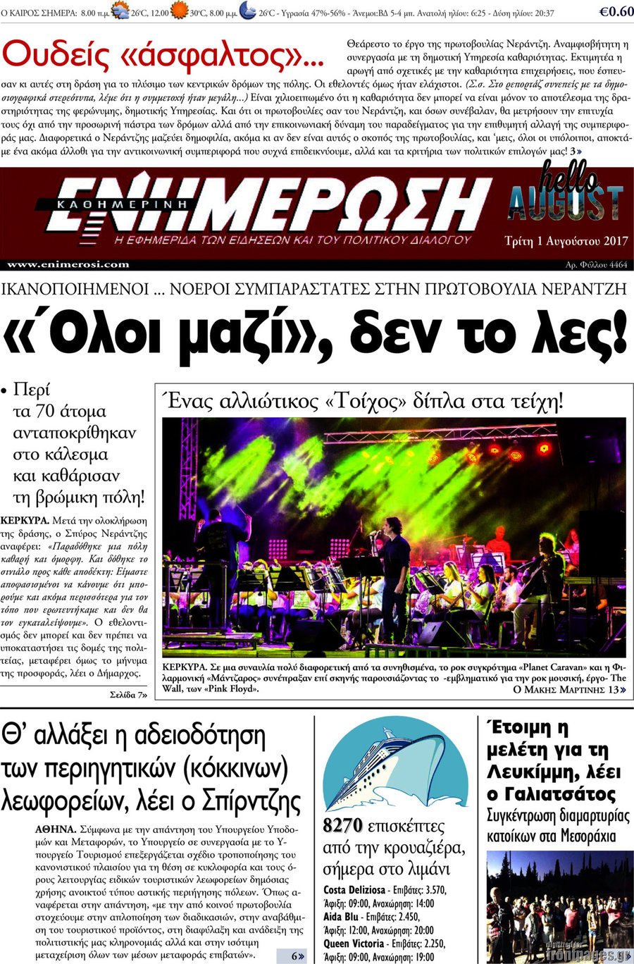 Ενημέρωση