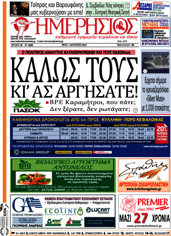 Ημερήσιος
