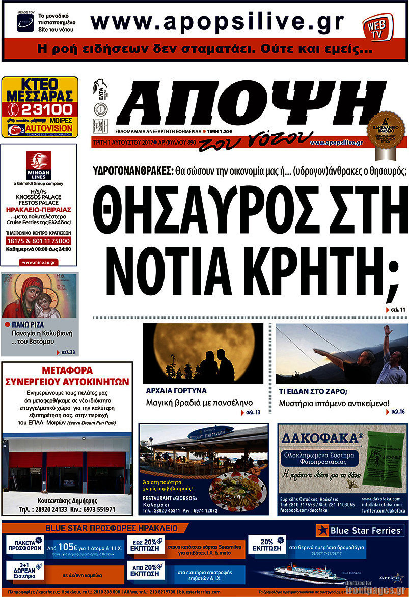 Άποψη του νότου