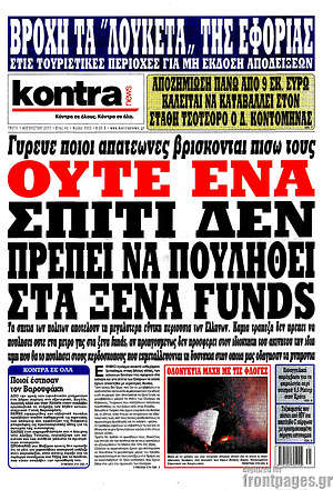 Πρωτοσέλιδο εφημερίδας Kontra News - protoselida