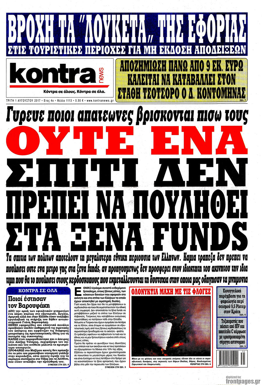 Kontra News