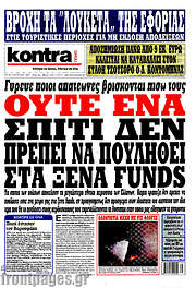 /Kontra News