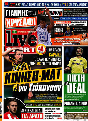 Πρωτοσέλιδο εφημερίδας Live Sport - protoselida