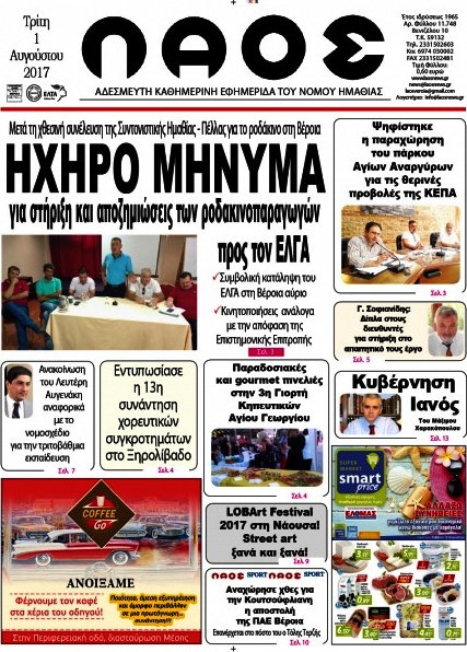 Λαός