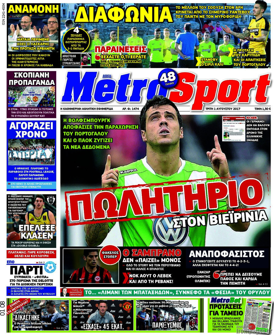 MetroSport