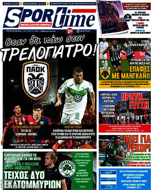 Πρωτοσέλιδο εφημερίδας SporTime - protoselida
