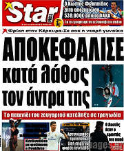 /Star press