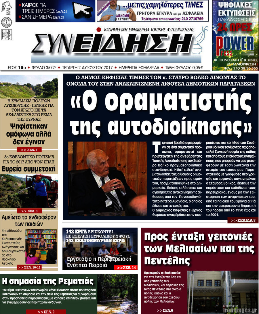 Συνείδηση