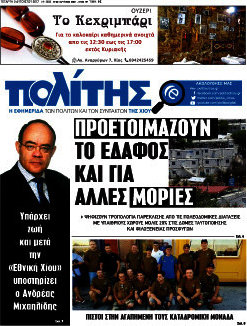 Ο Πολίτης