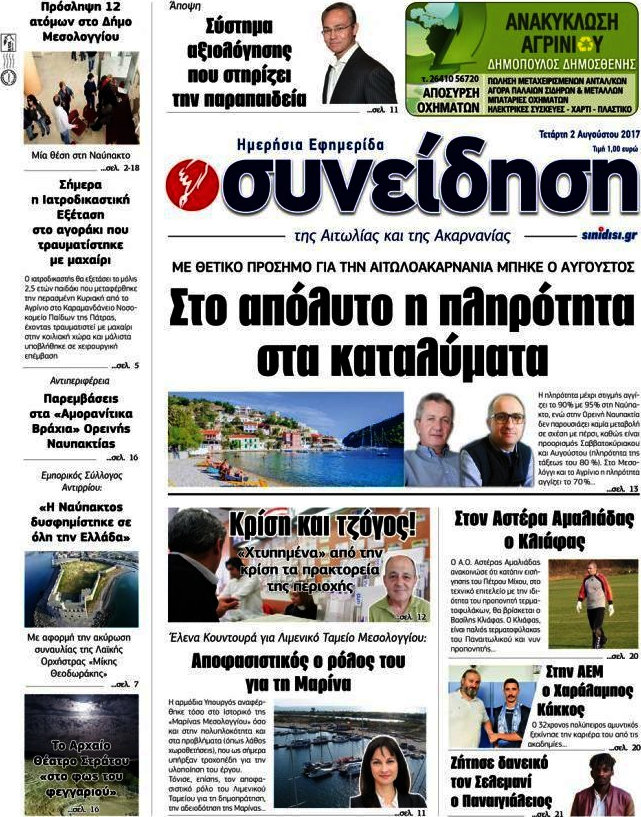 Συνείδηση