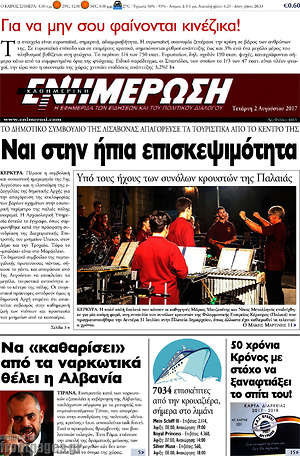 Πρωτοσέλιδο Ενημέρωση