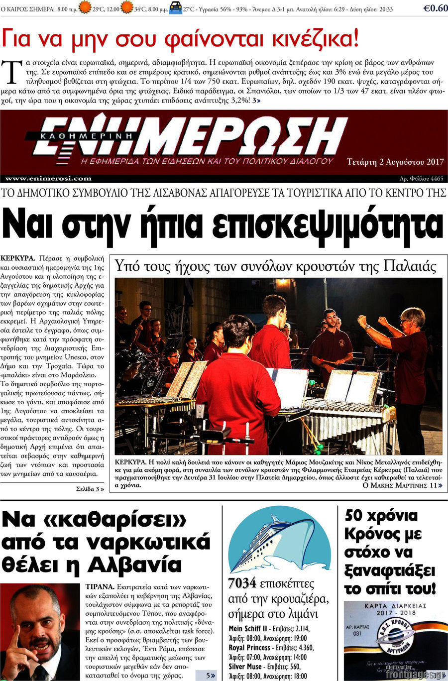 Ενημέρωση