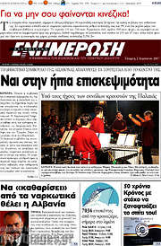/Ενημέρωση