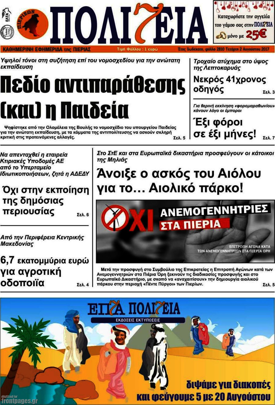 Πολιτεία