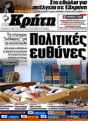 /Νέα Κρήτη