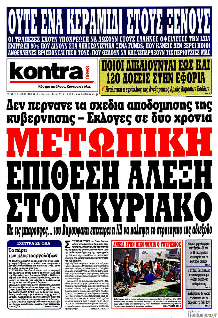 Kontra News