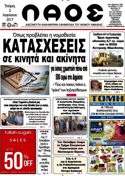 Λαός
