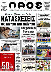 /Λαός