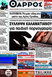 /Θάρρος
