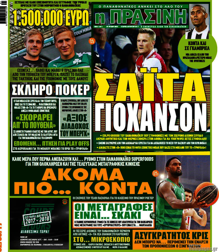 Η Πράσινη