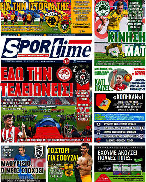 Πρωτοσέλιδο εφημερίδας SporTime - protoselida