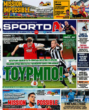 Πρωτοσέλιδο εφημερίδας Sport Day - protoselida
