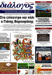 /Διάλογος