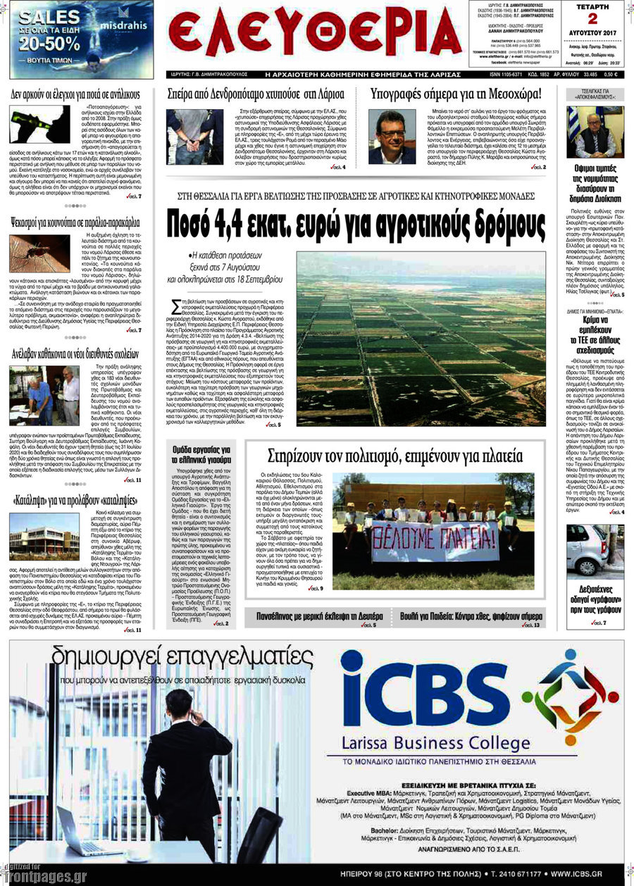 Ελευθερία