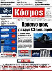/Κόσμος