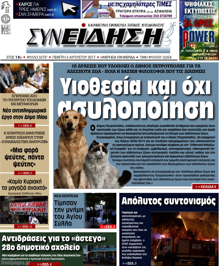Συνείδηση