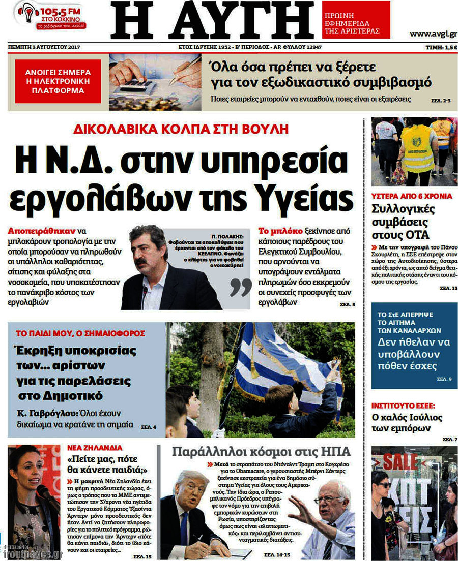 Αυγή