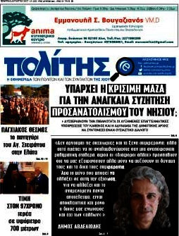 Ο Πολίτης