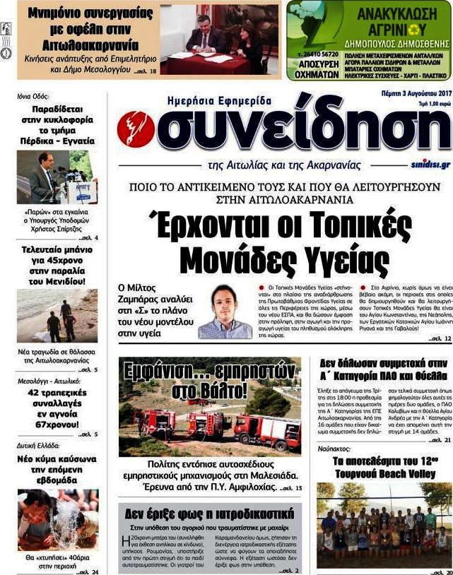 Συνείδηση