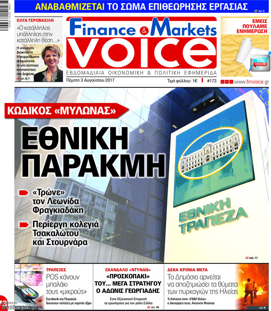 FM Voice