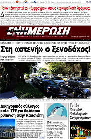 /Ενημέρωση