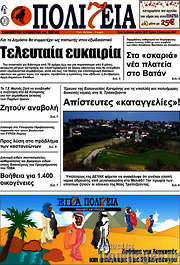 /Πολιτεία