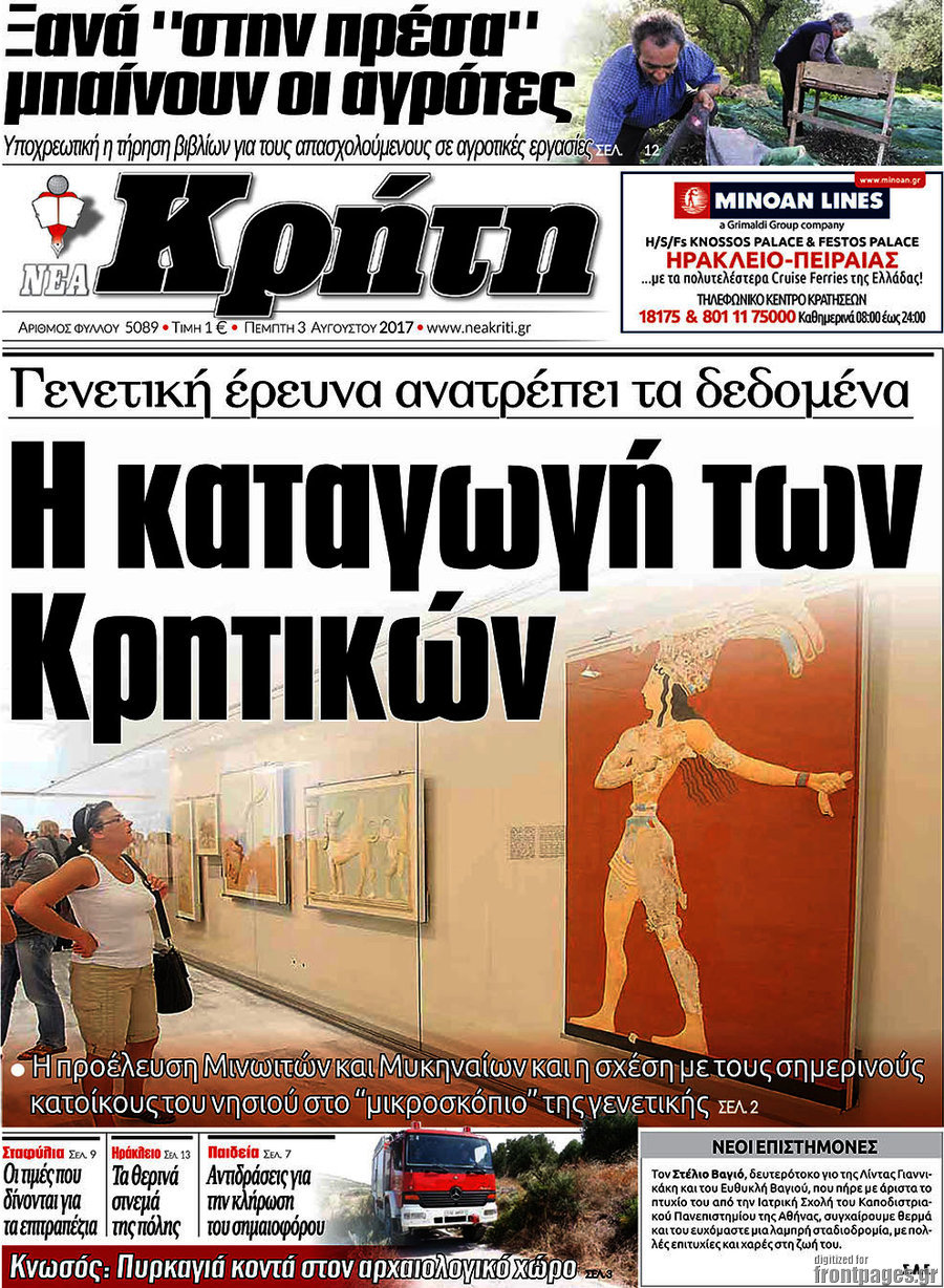 Νέα Κρήτη