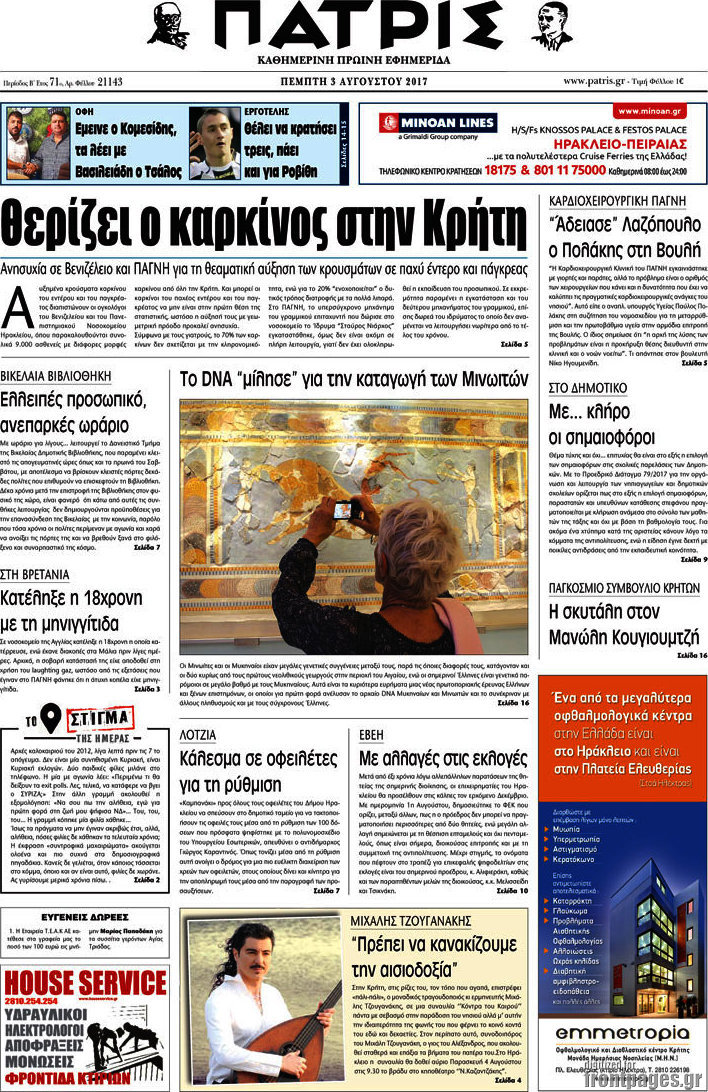 Πατρίς