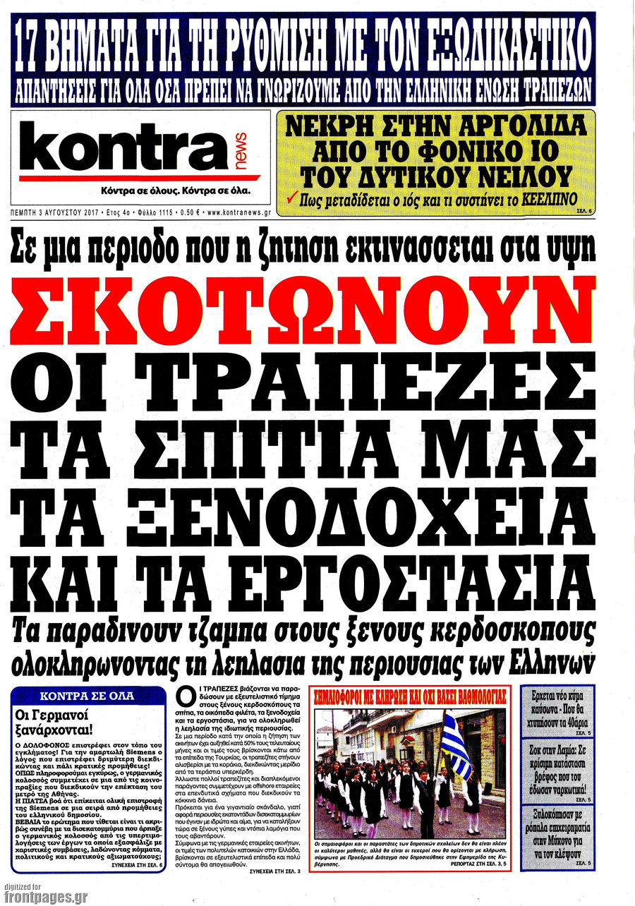 Kontra News