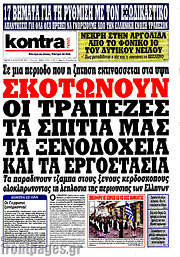 /Kontra News