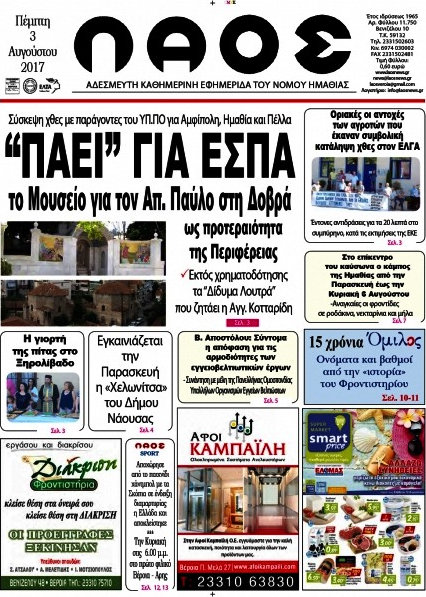 Λαός