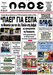 /Λαός