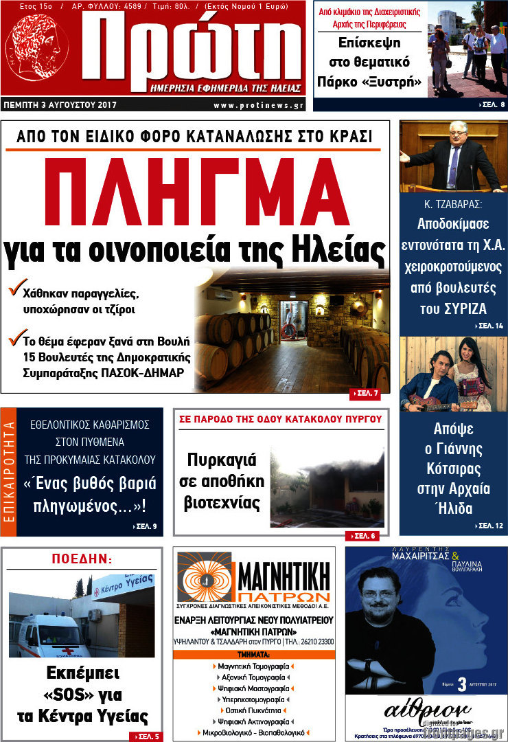 Πρώτη