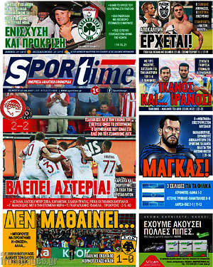 Πρωτοσέλιδο εφημερίδας SporTime - protoselida