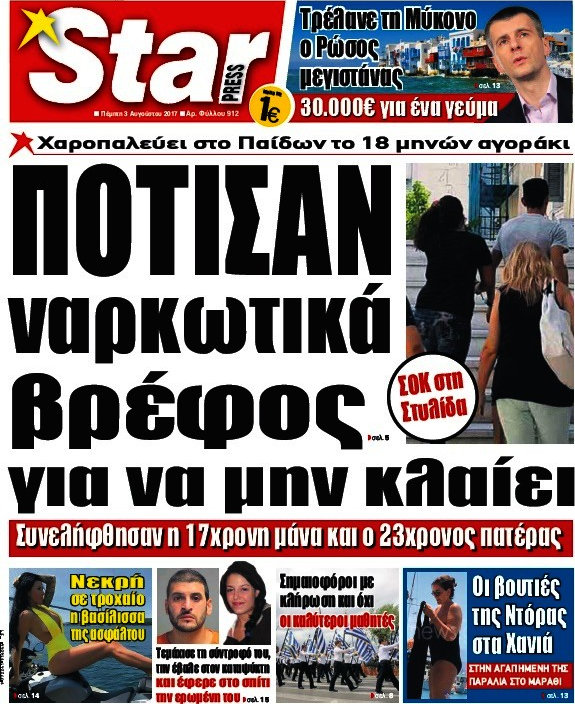 Star press