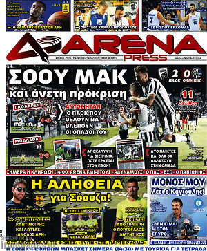 Πρωτοσέλιδο εφημερίδας Fair Play - protoselida